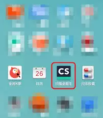 扫描全能王文档存储位置设置界面示意图