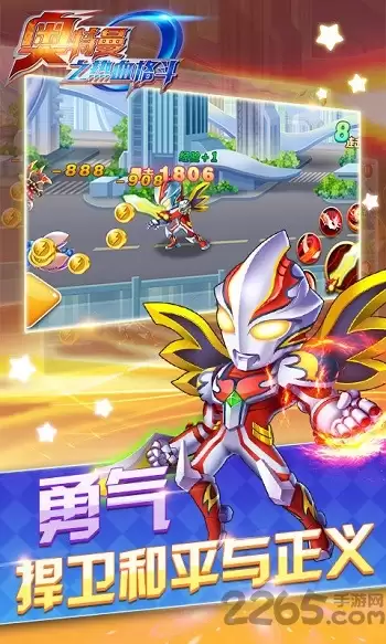 奥特曼之热血格斗