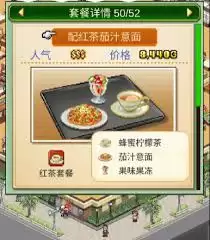 创意咖啡店物语有哪些套餐