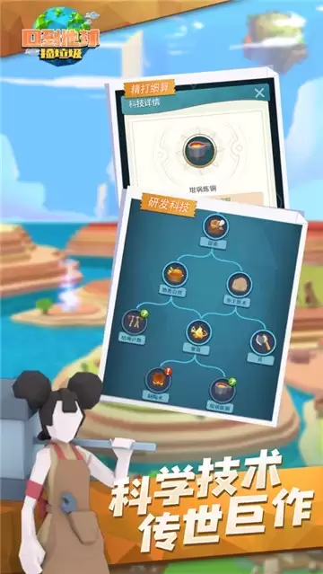 回到地球捡垃圾