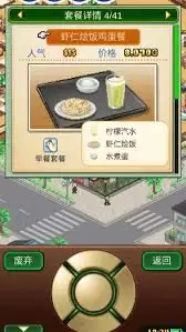 创意咖啡店物语有哪些套餐