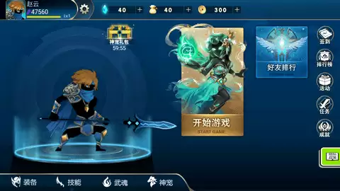 火柴人三国乱斗