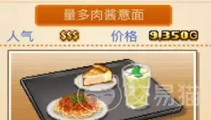 创意咖啡店物语有哪些套餐