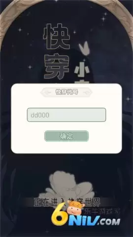 快穿之小言模拟器