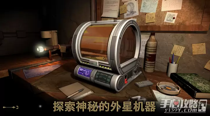 异星装置博物馆