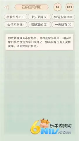 快穿之小言模拟器