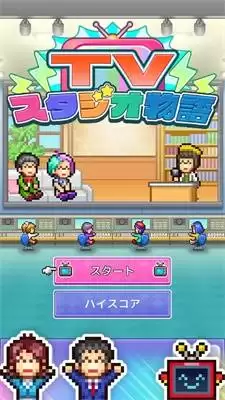 电视演播室物语