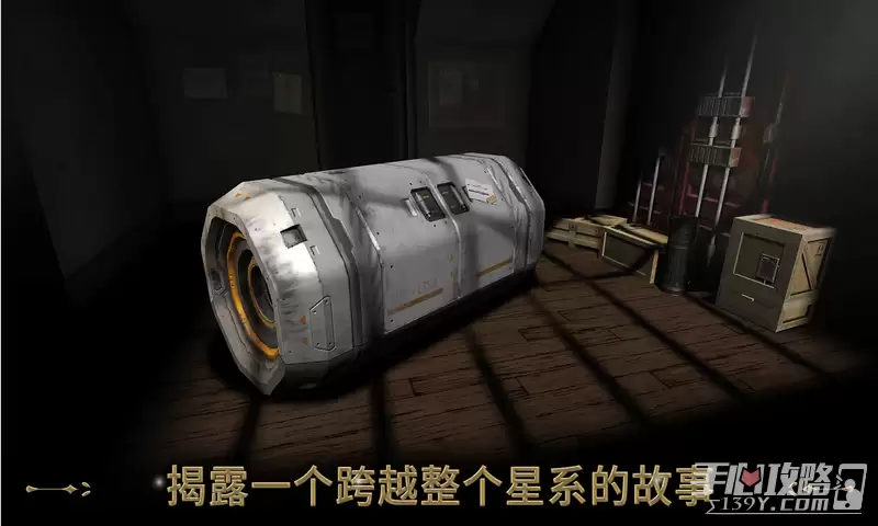 异星装置博物馆