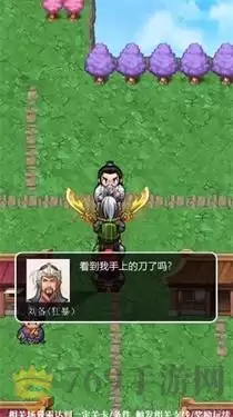 三国人生模拟器