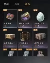 燕云十六声游戏物品合成示意图