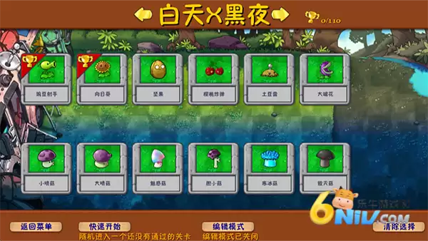 植物大战僵尸塔防版