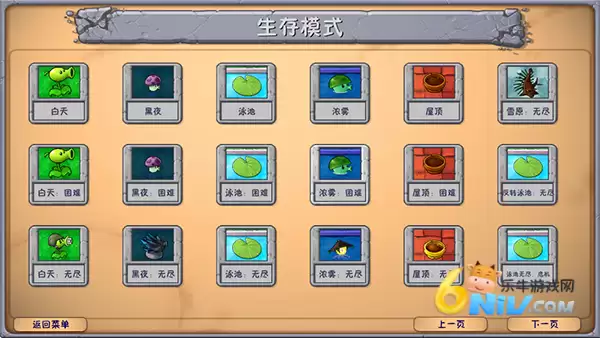 植物大战僵尸塔防版