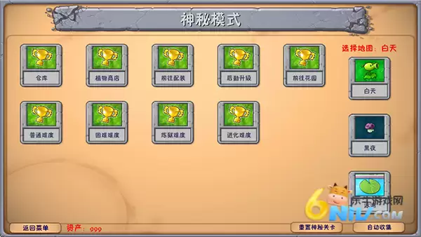 植物大战僵尸塔防版