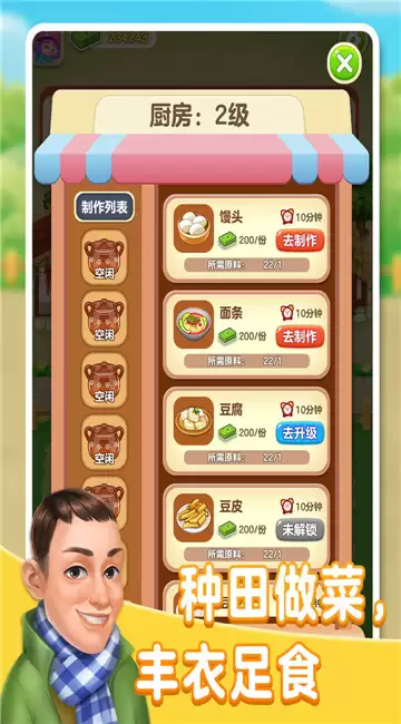 张同学的小农院