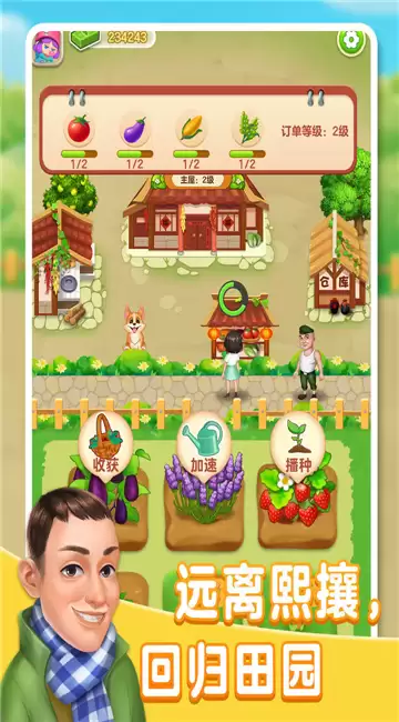 张同学的小农院