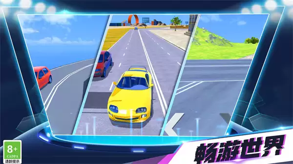 汽车遨游模拟器2024