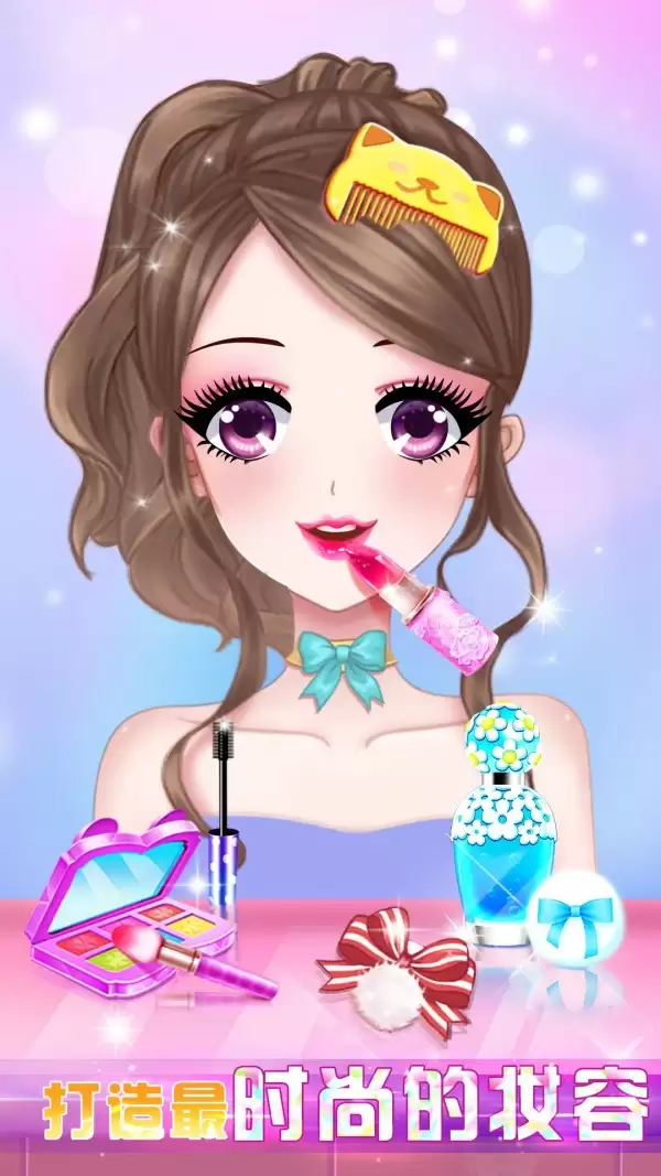 美少女魔法美妆