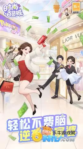 时尚百货城最新版