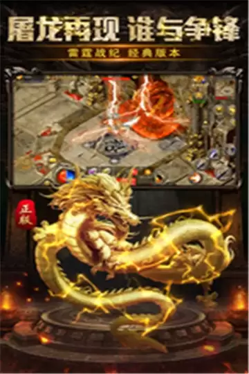 龙城秘境怒火封城