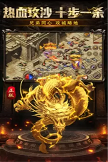 龙城秘境怒火封城