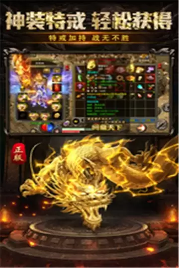 龙城秘境怒火封城