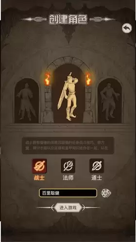 大罗幻境传奇之旅