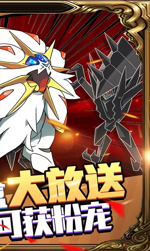 天行宝贝口袋精灵