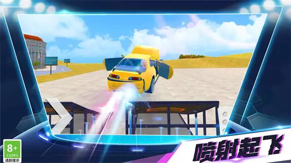 汽车遨游模拟器2024