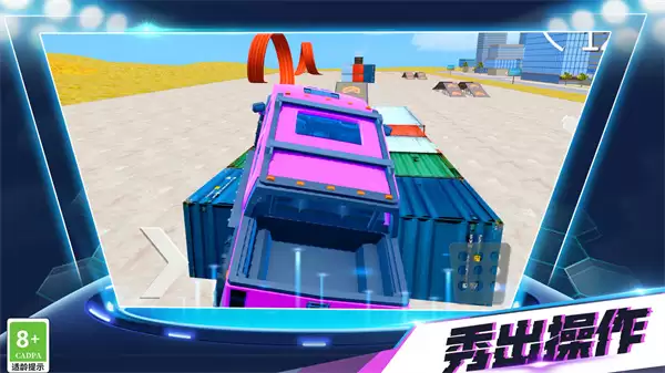 汽车遨游模拟器2024