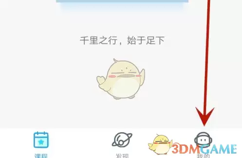 进入爱乐奇我的页面