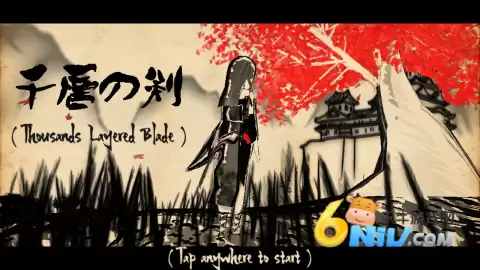 千层剑