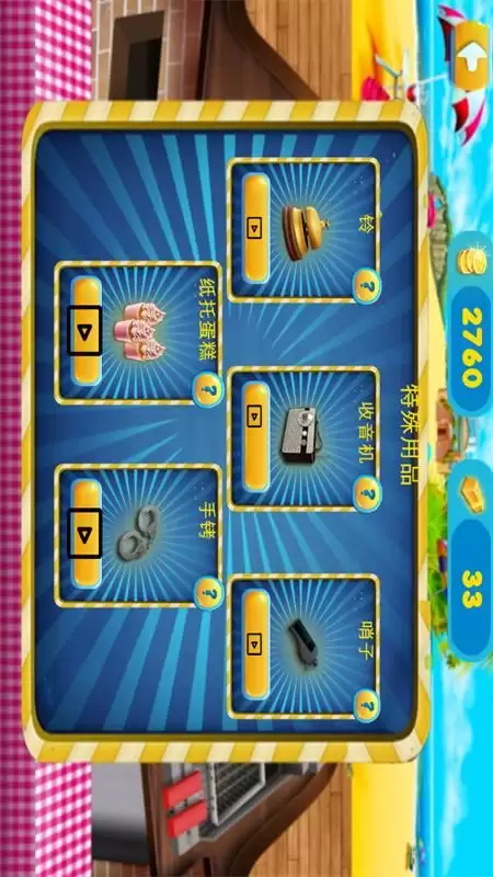 厨房料理模拟器