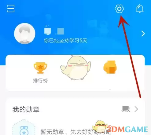 点击爱乐奇设置按钮