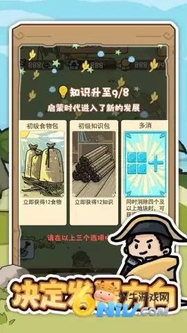 文明推演手机版