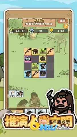 文明推演手机版
