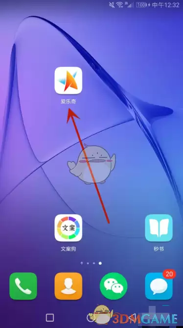 点击爱乐奇应用图标