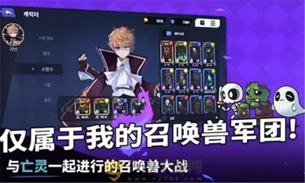 唤灵师竞技场亡灵养成