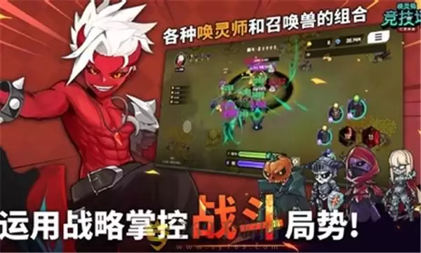 唤灵师竞技场亡灵养成