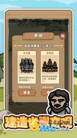 文明推演手机版