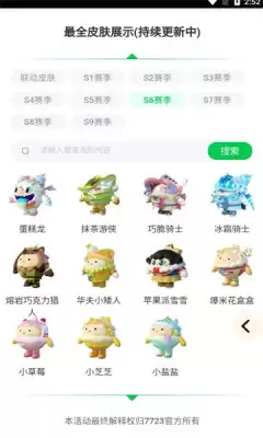 蛋仔派对