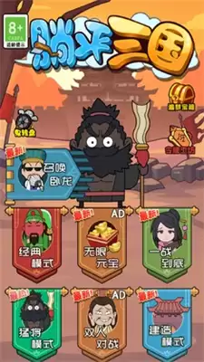 猛鬼三国