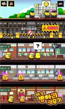 饲养小鸡模拟器