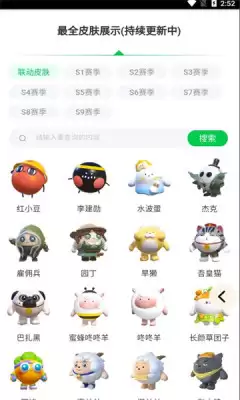 蛋仔派对