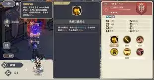 铃兰之剑团队配合示意图