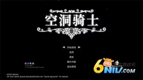 空洞骑士冬季皮肤