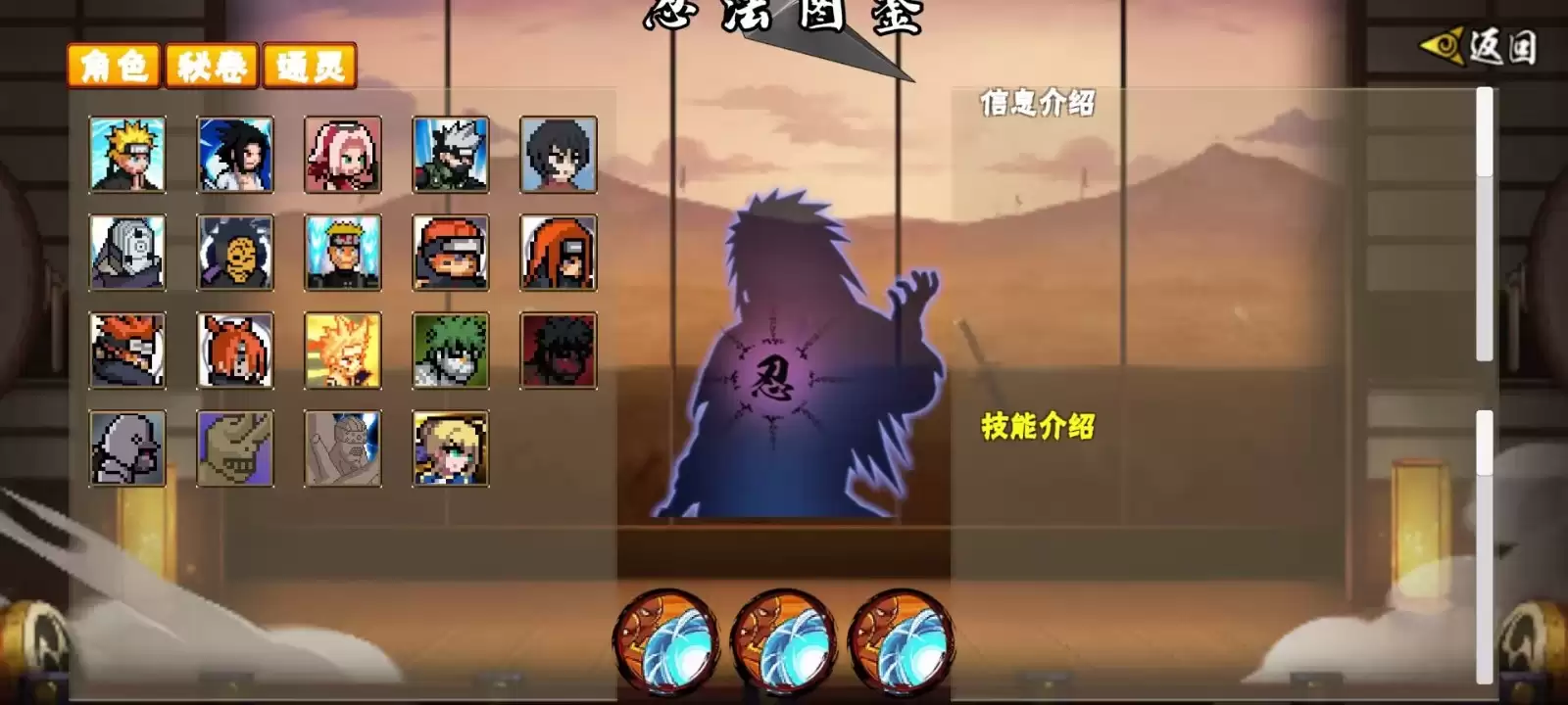 像素火影次世代u鼬神