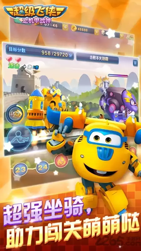 超级飞侠之机甲战神