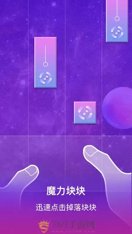 魔力块块