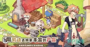 天空岛传说生产系统玩法攻略