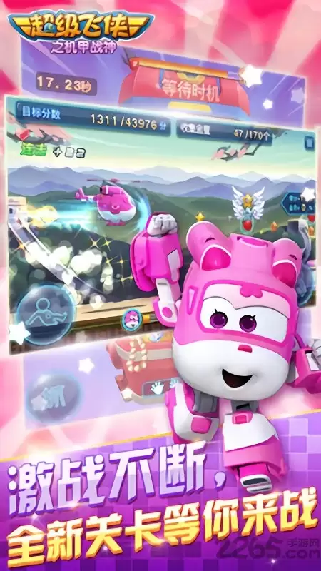 超级飞侠之机甲战神